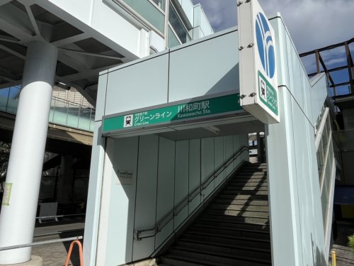 その他　横浜市営地下鉄グリーンライン　川和町駅（その他）まで576m