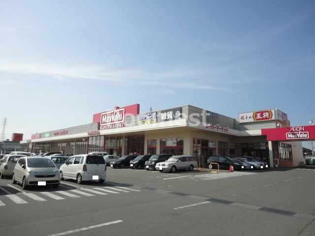 スーパー　マックスバリュ 宝殿店（スーパー）まで1291m