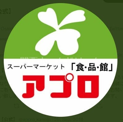 スーパー　食品館アプロ門真店（スーパー）まで355m