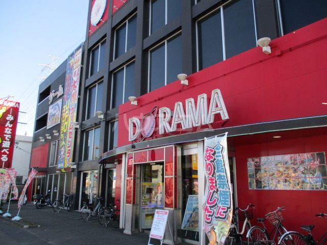 その他　ドラマ 八王子高倉店（その他）まで294m