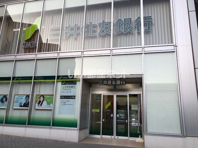 銀行　三井住友銀行八千代緑が丘支店（銀行）まで870m