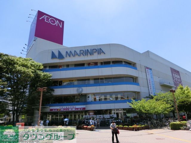 ショッピングセンター　マリンピア（ショッピングセンター）まで1390m