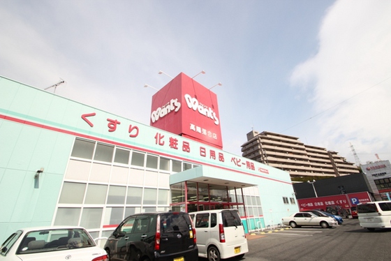 ドラックストア　ハーティウォンツ高陽落合店（ドラッグストア）まで450m