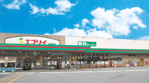 スーパー　業務スーパー エブリイ倉敷林店（スーパー）まで832m
