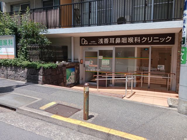 病院　浅香耳鼻咽喉科クリニック（病院）まで659m