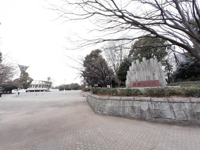 公園　淵野辺公園（公園）まで210m