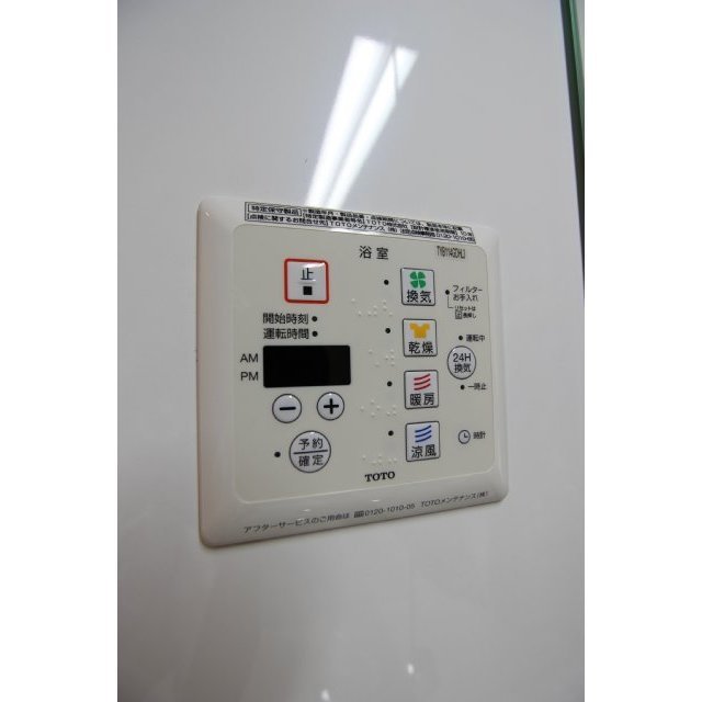 その他設備　浴室乾燥機リモコン
