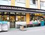 スーパー　ココスナカムラ鳥越店（スーパー）まで195m