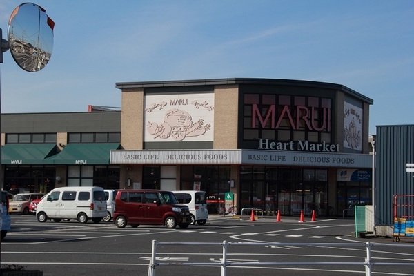スーパー　マルイ湖山店（スーパー）まで1180m