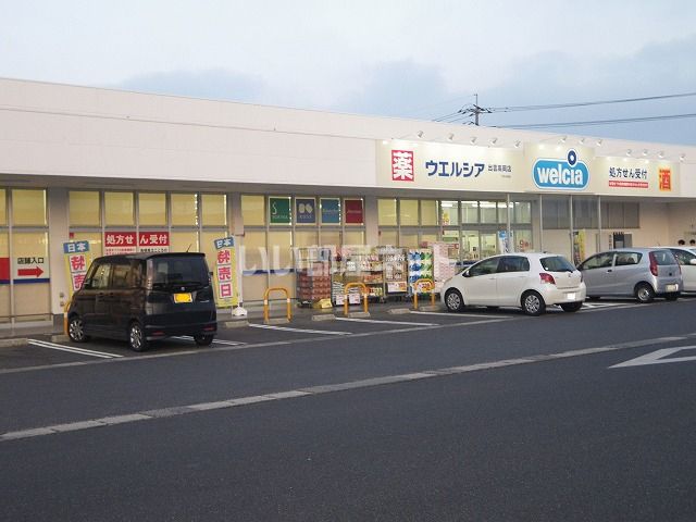 ドラックストア　ウエルシア出雲高岡店（ドラッグストア）まで2377m