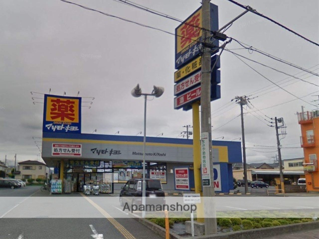 ドラックストア　マツモトキヨシドラッグストアー相模原陽光台店（ドラッグストア）まで581m