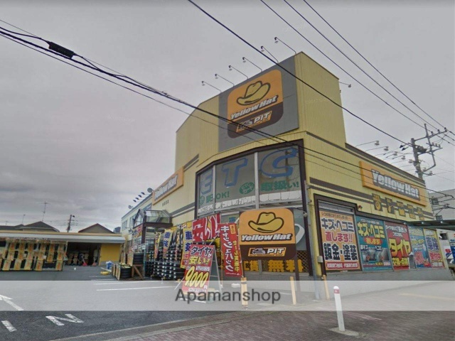 その他　イエローハット 相模原店（その他）まで638m