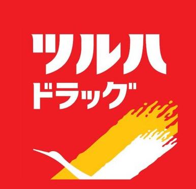 ドラックストア　ツルハドラッグ 芦屋浜シーサイド店（ドラッグストア）まで560m