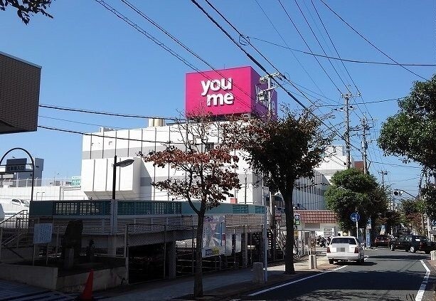 スーパー　ゆめマート門司店（スーパー）まで391m