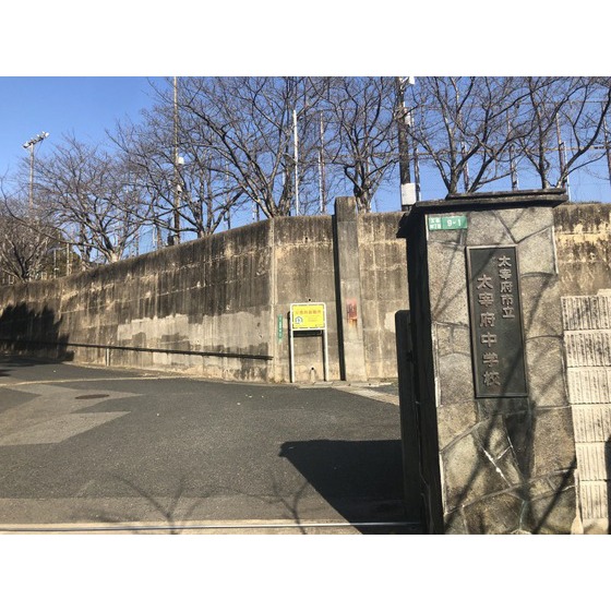 中学校　太宰府市立太宰府中学校（中学校）まで2494m