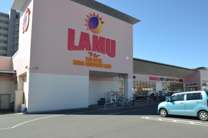 スーパー　ラムー（スーパー）まで1300m