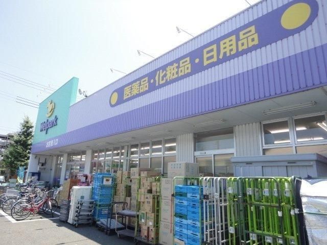 ドラックストア　ウェルパーク日野万願寺駅前店（ドラッグストア）まで243m