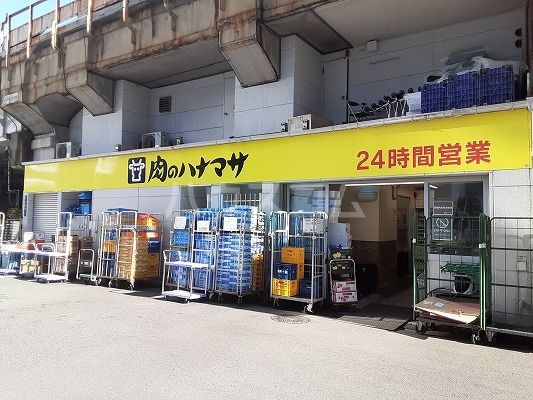 スーパー　肉のハナマサ　秋葉原店（スーパー）まで1814m