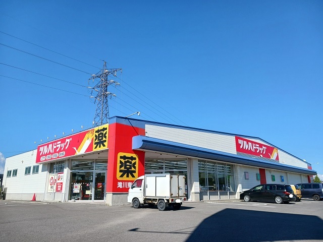 ドラックストア　ツルハドラッグ滝川東店（ドラッグストア）まで700m