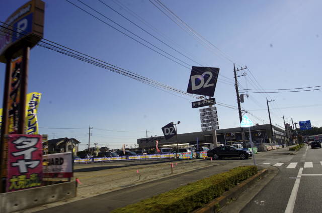 ホームセンター　ケーヨーデイツー小山店（ホームセンター）まで761m