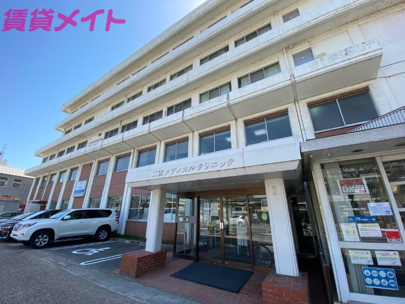 病院　二宮メディカルクリニック（病院）まで810m