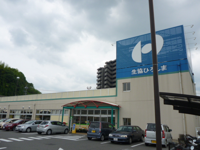 スーパー　生協ひろしまコープ安東（スーパー）まで269m