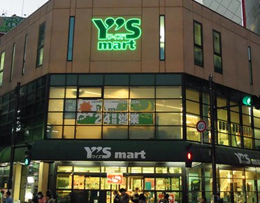 スーパー　Ys mart(ワイズマート) 高田馬場店（スーパー）まで823m