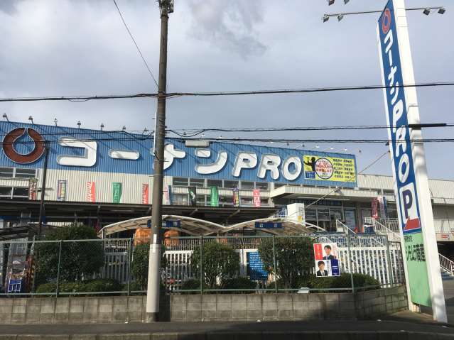 スーパー　サンディ　八尾山城店（スーパー）まで280m