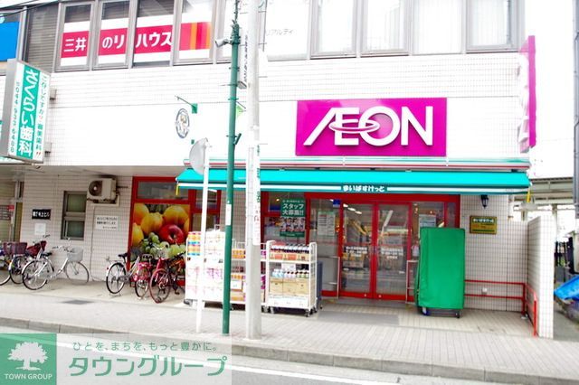 スーパー　まいばすけっと向ヶ丘遊園駅東店（スーパー）まで600m
