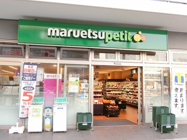 スーパー　スーパーマルヤマ戸部店（スーパー）まで433m