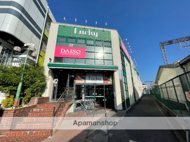 スーパー　ラッキー長瀬店（スーパー）まで251m