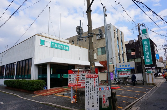 銀行　広島信用金庫長束支店（銀行）まで493m