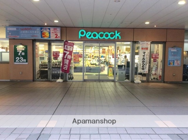 スーパー　（株）大丸ピーコック／文京グリーンコート店（スーパー）まで544m