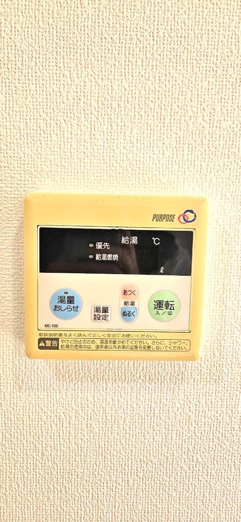 その他　設備