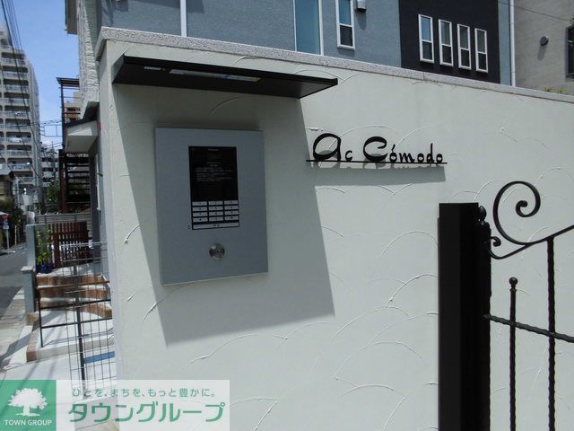 セキュリティ　オートロック