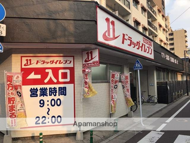 ドラックストア　ドラッグイレブン美野島店（ドラッグストア）まで290m