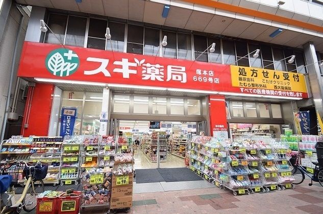 ドラックストア　スギ薬局（ドラッグストア）まで450m