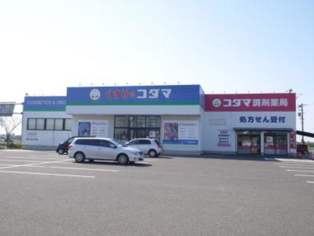 ドラックストア　ココカラファイン豊栄店（ドラッグストア）まで1116m