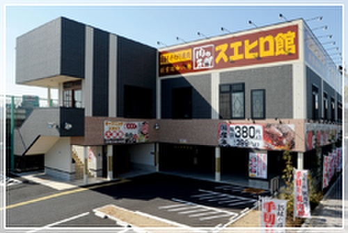 飲食店　焼肉スエヒロ館 大井店（飲食店）まで419m