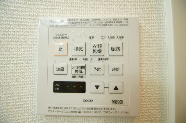 その他設備　雨の日のお洗濯に便利な「浴室換気乾燥機」あります。