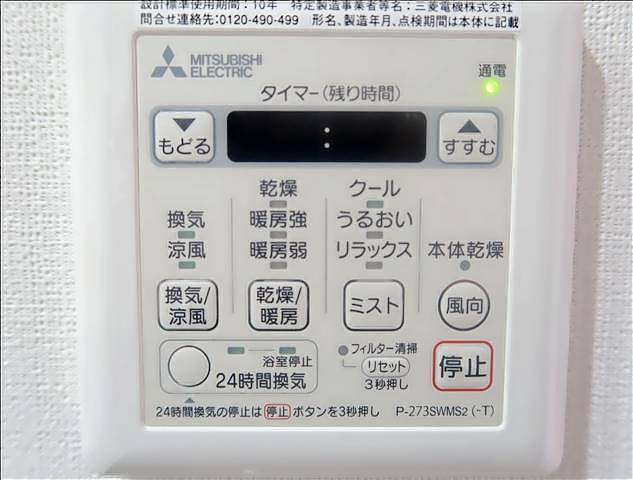 その他設備　ミニミニ一社店へ