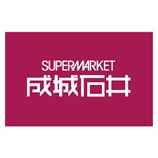 スーパー　成城石井 市ケ谷店（スーパー）まで599m