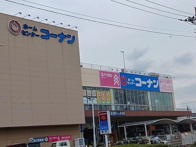 ホームセンター　コーナン川口前川店（ホームセンター）まで393m