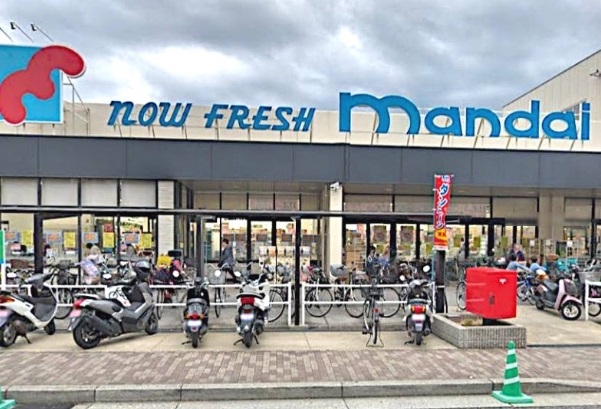 スーパー　スーパー万代 春日野道店（スーパー）まで256m