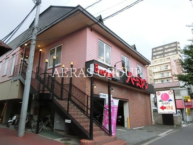 飲食店　バーミヤン荏原店（飲食店）まで370m