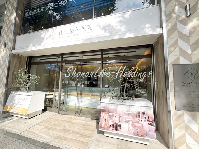 病院　山口歯科医院（病院）まで7m