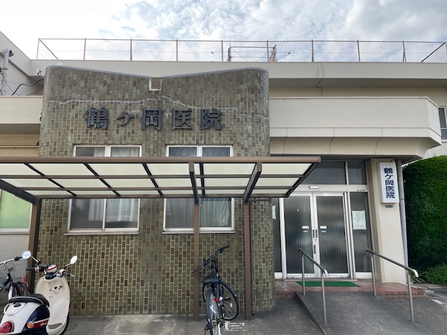 病院　鶴ケ岡医院（病院）まで132m