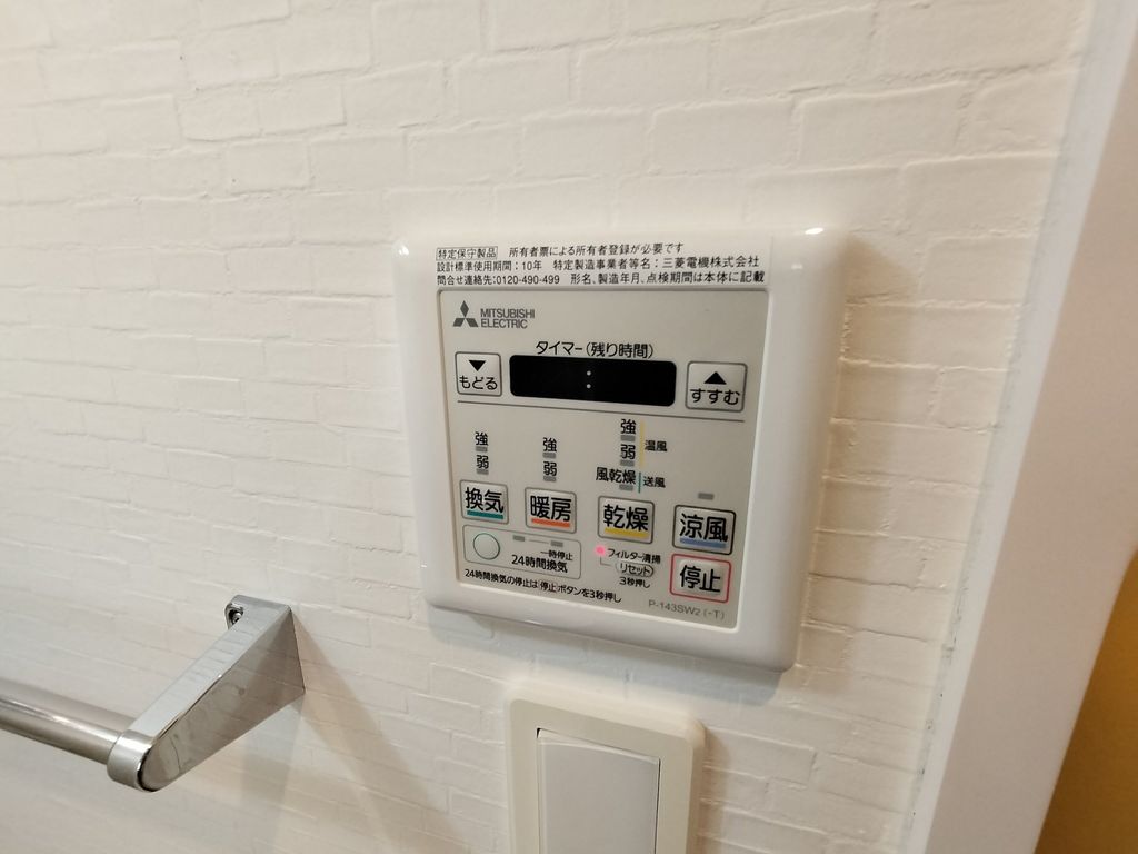 その他設備　設備