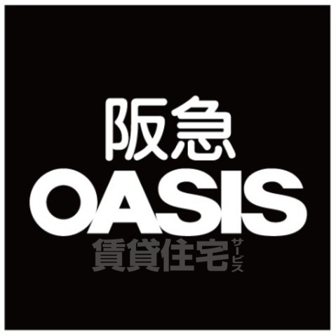 スーパー　阪急オアシス　あべの店（スーパー）まで530m