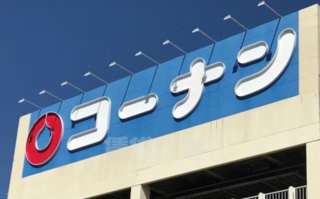 その他　ホームセンターコーナン　天王寺店（その他）まで230m